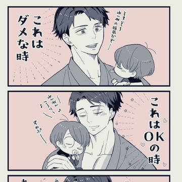 【父水】　ちまっとしたまとめ