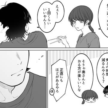 【会社と私生活】気遣うがいね