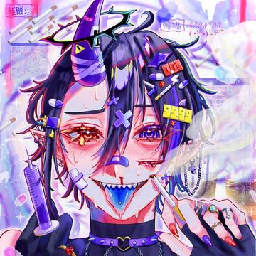 💊🚬🍺💜💕依存💕💜🍺🚬💊
