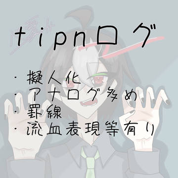 擬ログ2