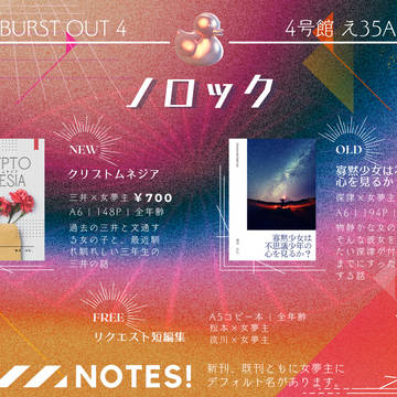 【3/31インテ】お品書き