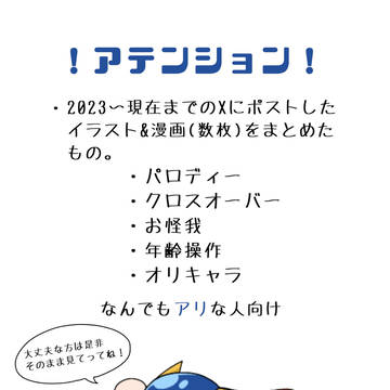 イラストまとめ17