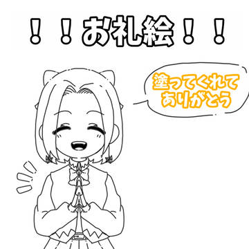 感謝(ㅅ´꒳` )