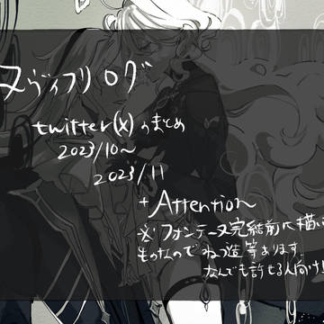 ヌヴィフリログ