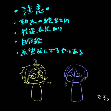 【手描きWT】エﾉﾚ・タン⊃”・ヱ⊃”イス勺【8周年記念】
