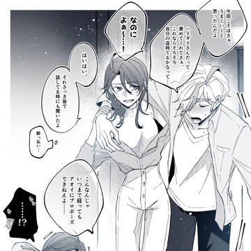 《ペパアオ》n年後らくがきまとめ