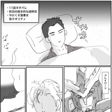 スミイサキャンプファイヤー漫画