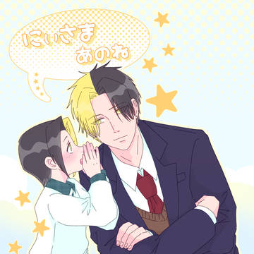 現パロ年の差ﾚｲﾌｨﾝまとめ