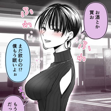 僕を狂わすカッコイイお姉さんとコンビニ