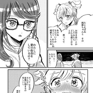 RST15th じゅんななな本新刊サンプル