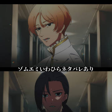 ゾムエミいわひら