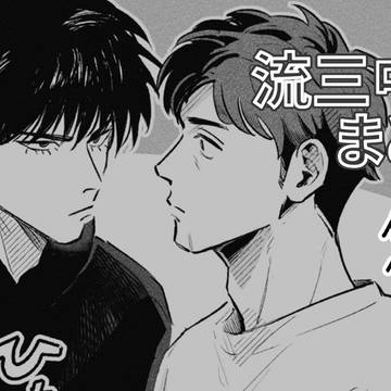 SD流三中心ログ③