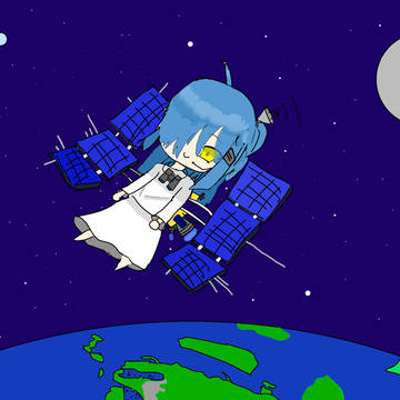 衛星さん