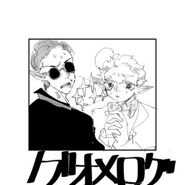 クロアジのログ　誰かのガバ判定