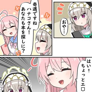 いい顔しやがって