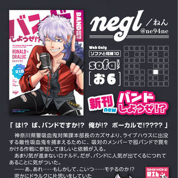 【ソファ棺10】お品書き