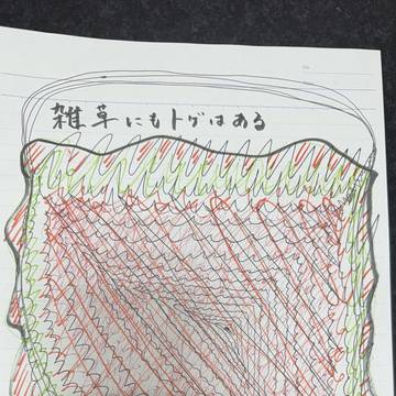 マイART