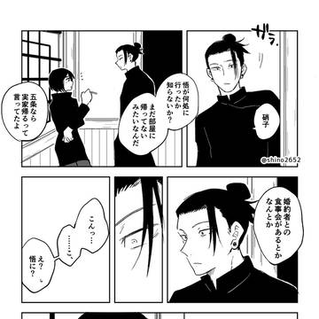 教師if五夏漫画