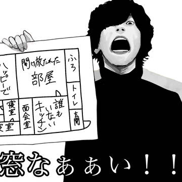察しの悪い米津玄師