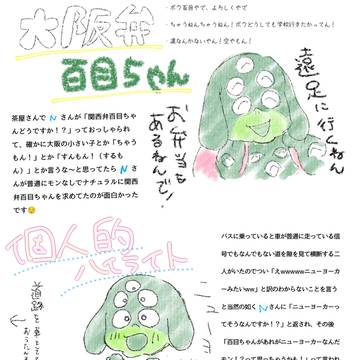オフ会