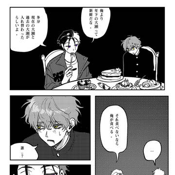 fmos 1