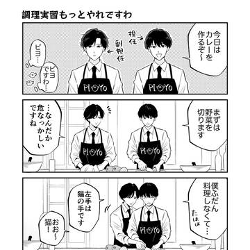 #8 🌹お嬢様女子校が実は腐女子だらけだった話