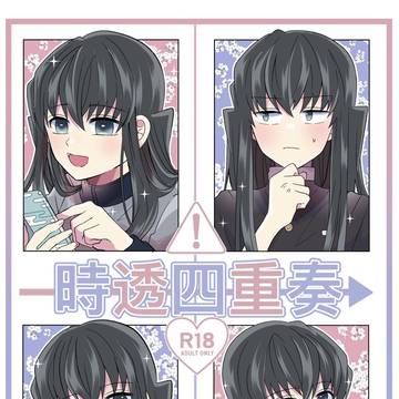 スパコミ むいゆう新刊
