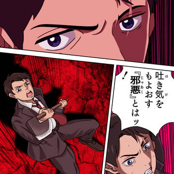 吐き気をもよおす邪悪とは