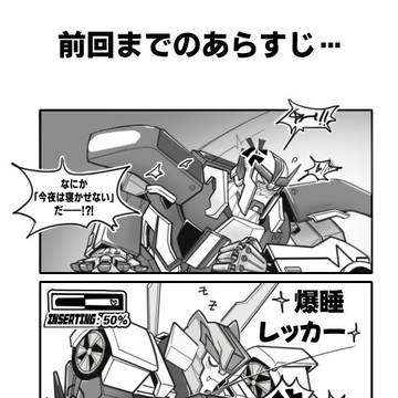 疲れ運転はダメ、ゼッタイ♥