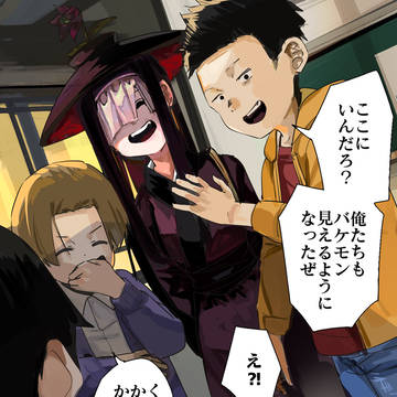 見えるという嘘
