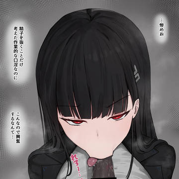 会長の合理的なフェラ