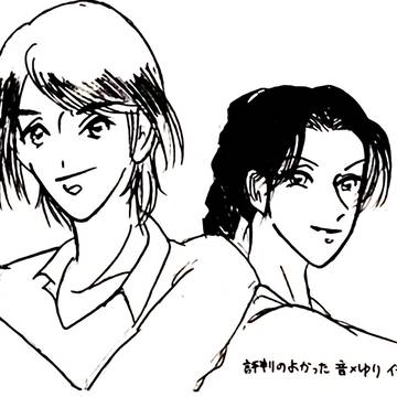 おとーやんとめぐまま