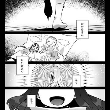 🐻🌟おんなのこが"お友達"と仲良くお母さんに復讐する話❤️🩹🔪
