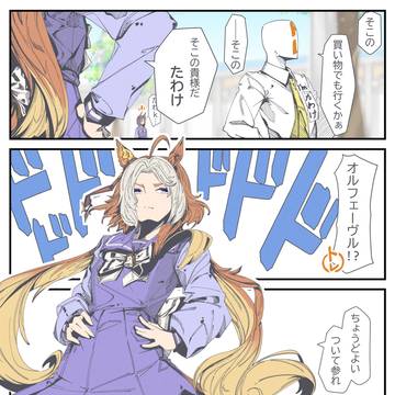 エアグルーヴはたわけまけない
