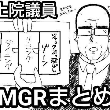 パロディとかFAとか多めMGRまとめ。(コラもあるよ！)