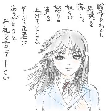 はだしのゲン 投稿履歴 5