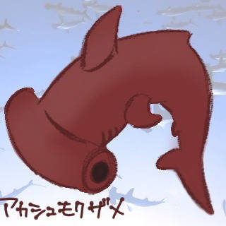 1番好きなサメ