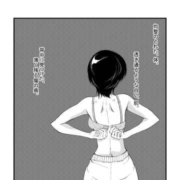 くすり。 【WEB再録】＋おまけ