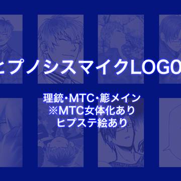 ヒプノシスマイクログ01