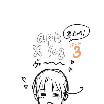 Xlog③