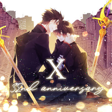 X -エックス- 32周年