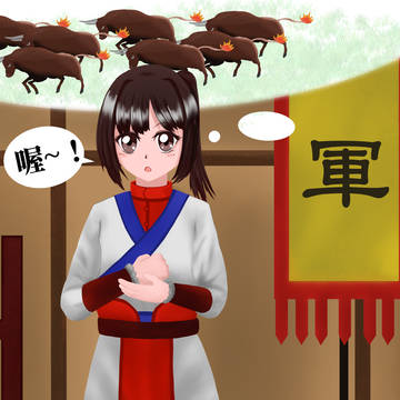 將軍王妃養成計畫-女主角