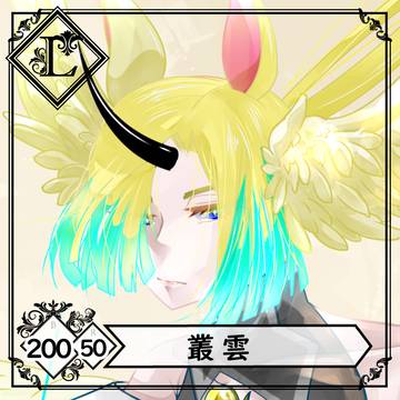 【ラ戦記】叢雲【第4期】