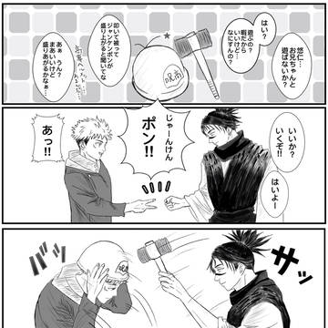 あっち向いて〜