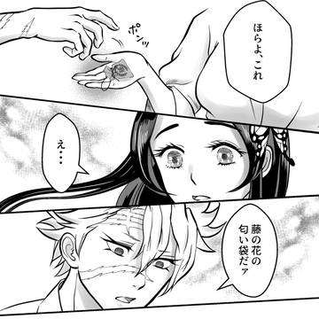 (仮)瞬く星に約束を 予告