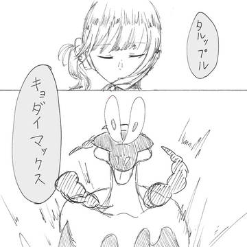 レオニ×ポケまとめ