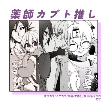 カブト中心log