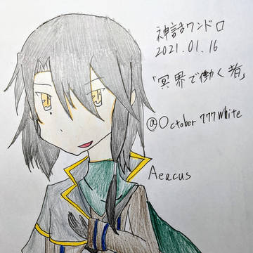 自創作まとめ