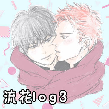 流花log3