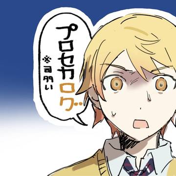 プロセカlog 3